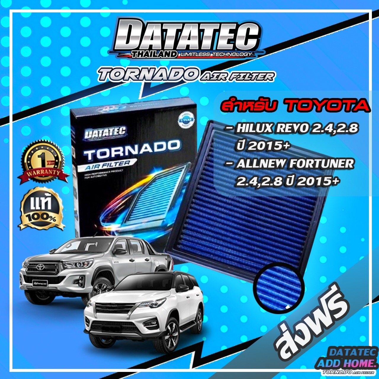 กรองอากาศ Datatec Tornado สำหรับ TOYOTA HILUX REVO 2.4,2.8 ปี 2015+,ALLNEW FORTUNER 2.4,2.8 ปี 2015+กรองอากาศผ้า กรองอากาศรีโว่ กรองอากาศแต่ง กรองดาต้าเทค กรองdatatec ราคา 1,190 บาท*ส่งฟรี