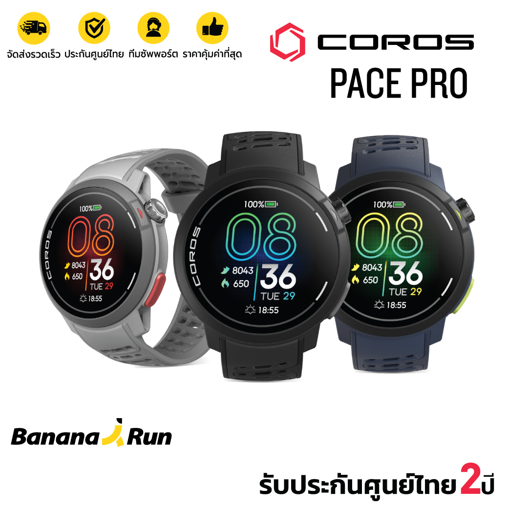 COROS Pace Pro นาฬิกา มัลติสปอร์ต วิ่งถนน วิ่งเทรล หน้าจอ Amoled GPS Multisport Watch (รับประกันศูนย์ไทย 2 ปี) BananaRun ราคา 13,900 บาท*ส่งฟรี