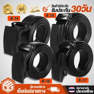 ภาพหน้าปกสินค้าBOG SHOP เข็มขัด เข็มขัดหนัง 【มี 4แบบให้ทางเลือก B-14/B-15/B-16/B-17】 เข็มขัดผู้ชาย เข็มขัดหนังผู้ชาย แบบหัวล๊อคอัตโนมัต สายหนังสีดำ - black belt 【สายล็อคเข็มขัดแถมฟรี】 ซึ่งคุณอาจชอบสินค้านี้