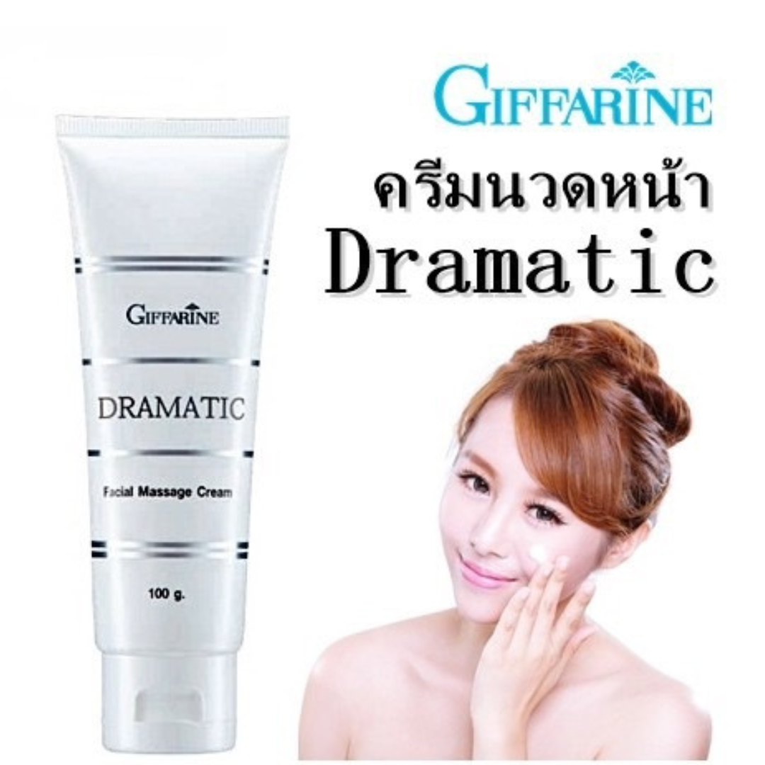 มีโปร🔥 ครีมนวดหน้า ดรามาติก Dramatic Facial Massage Cream Giffarine ครีมนวดหน้าบำรุงผิวสูตรเข้มข้น เนียนนุ่มใส ของแท้ กิฟ ฟารีน ราคา 180 บาท*ส่งฟรี