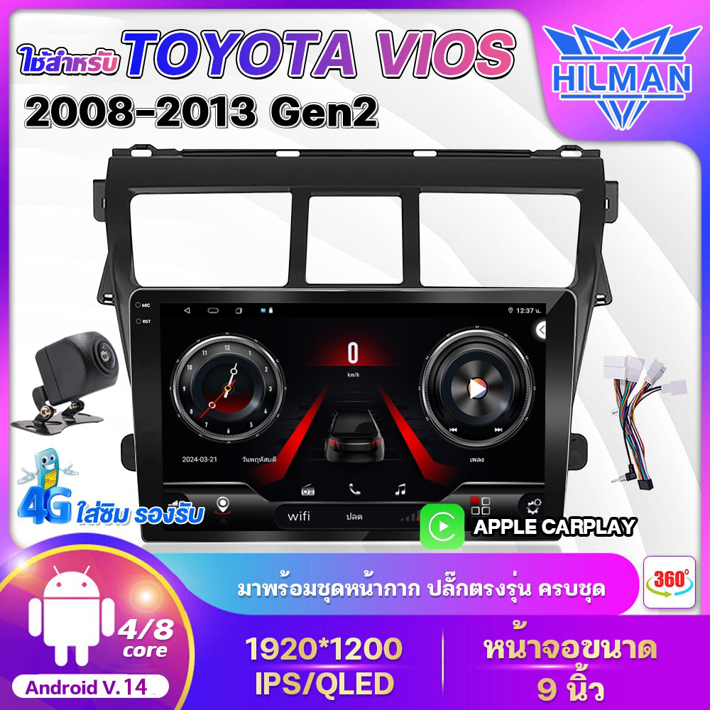Hilman Is Used for Toyota Vios 2008-2013 Gen2, Andriod Version 14, 9-Inch Car Screen, Gps, Wifi, Bluetooth 360, Apple Carplay, Can Split the Screen to 2K, Car Stereo System. Android Car Screen, Android Car Stereo, Complete Set + Plug-In Compatible with th ราคา 4,213 บาท*ส่งฟรี