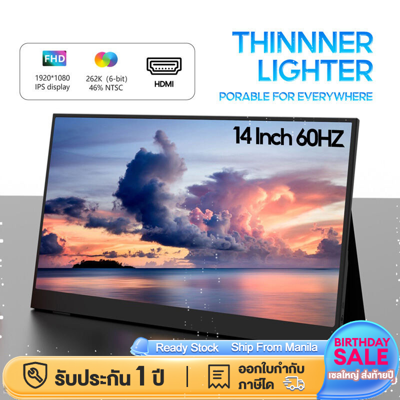 จอภาพแบบพกพา PORTABLE MONITOR 14นิ้ว 15.6นิ้ว 1080P IPS แบบพกพาลำโพงคู่ในตัวรองรับการใช้งานกับคอมพิวเตอร์แล็ปท็ เชื่อมต่อกับคอน ราคา 1,299 บาท*ส่งฟรี