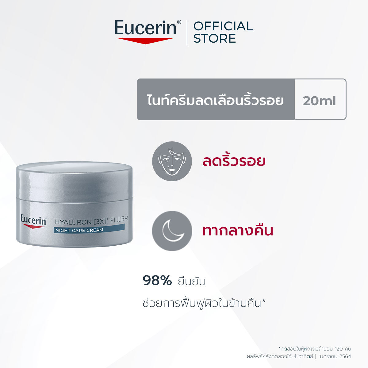 ผลิตภัณฑ์ความงามและการดูแลผิว Eucerin ยูเซอริน ไฮยาลูรอน (3X) ฟิลเลอร์ ไนท์ แคร์ ครีม 20 มล. ยูเซอริน ไฮยาลูรอน (3X) ฟิลเลอร์ ไนท์ แคร์ ครีม 20 มล