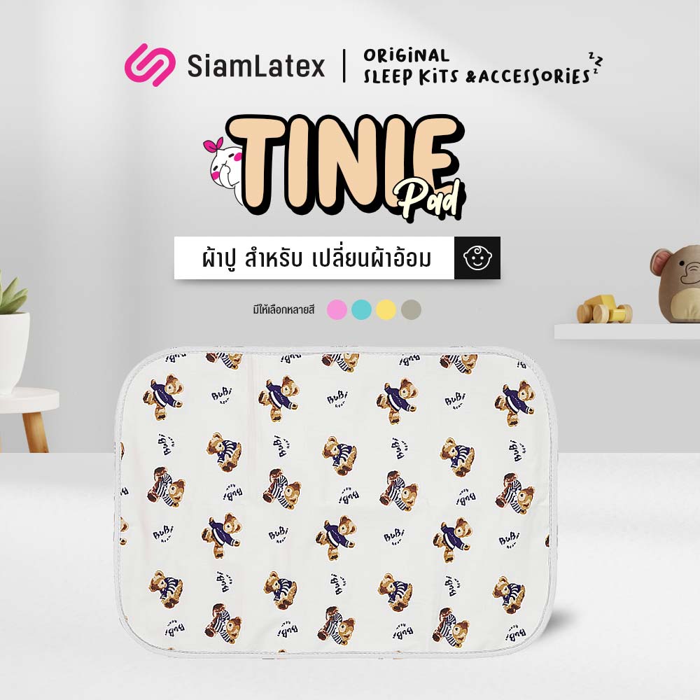 SiamLatex baby's pad, Tinies pad series. wet mat for waterproof. Friendly design for baby. ราคา 199 บาท*ส่งฟรี