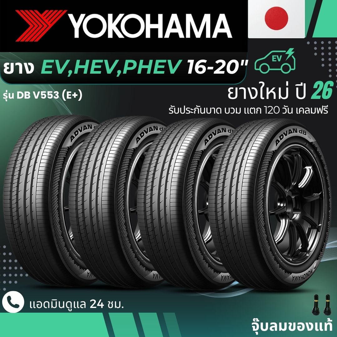 Hankook Electric Vehicle Tires "Ev, Hev, Phev" 16-19 Inch Rims, Model (Ventus Prime4), New Tires Year 26, Free Delivery + Free Air Valve. ราคา 14,000 บาท*ส่งฟรี