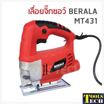 เลื่อยจิ๊กซอว์ BERALA MT-431