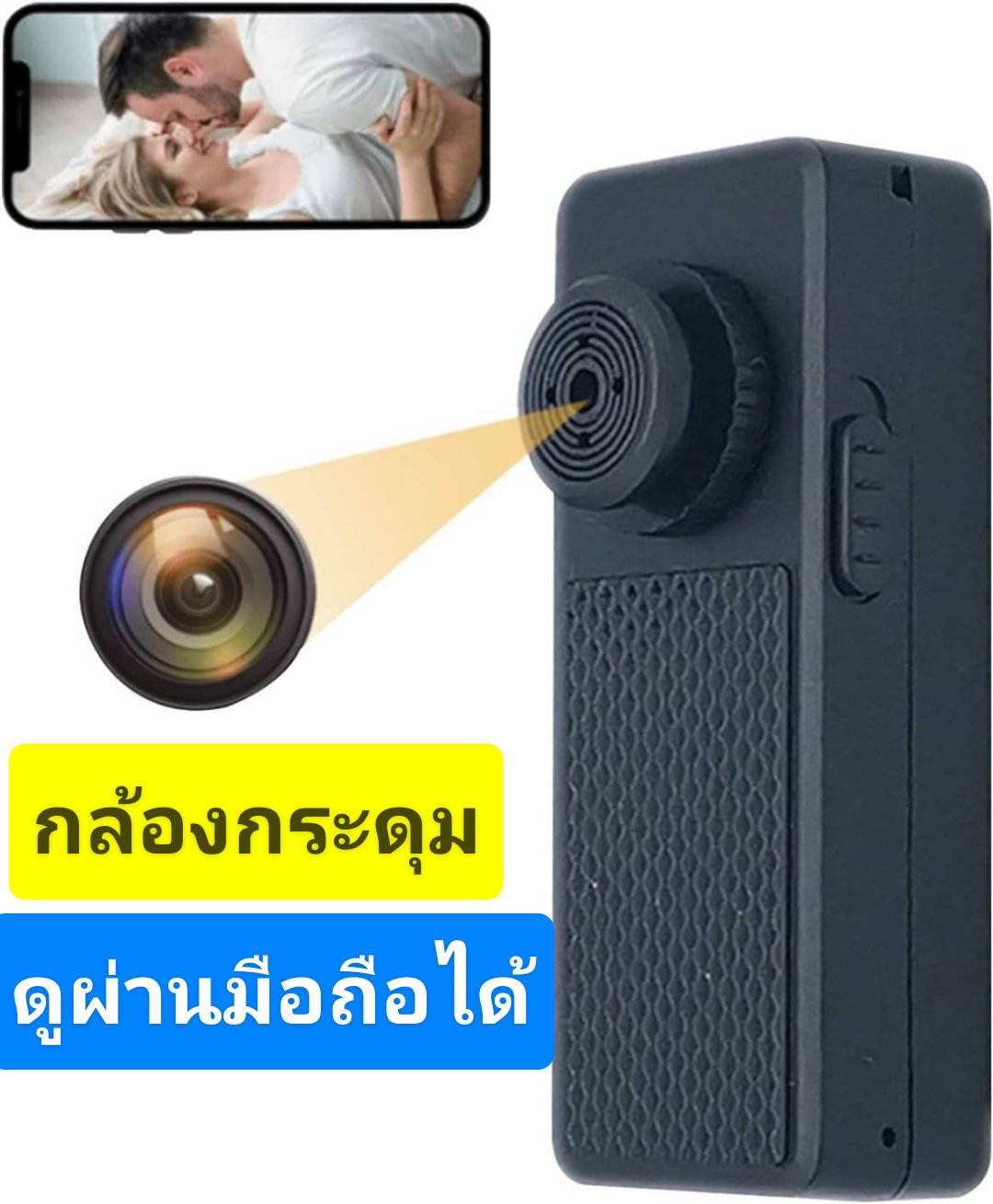 กล้องกระดุม WIFI สามารถ ดูออนไลน์จากนอกสถานที่ได้ พร้อมบันทึกVDOได้ ราคา 1,099 บาท*ส่งฟรี