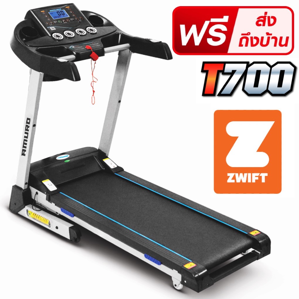 T700 ลู่วิ่งไฟฟ้า 3.0 แรงม้า (รองรับ ZWIFT) Treadmill ระบบโช็คอัพ ลดแรงกระแทก เชื่อมต่อ BLUETOOTH ปรับความชั่นด้วยไฟฟ้า AUTO Incline พับเก็บได้ รุ่น T700 ราคา 11,990 บาท*ส่งฟรี