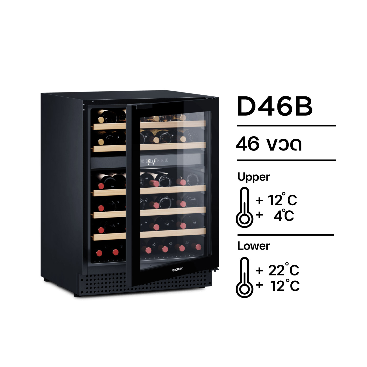 Dometic D46B ตู้แช่ไวน์ระดับ Luxury Wine Cellar ขนาด 46 ขวด ราคา 90,000 บาท*ส่งฟรี