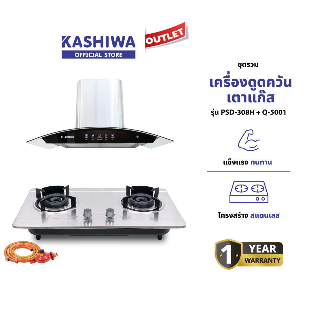 Kashiwa Kitchen Exhaust Hood Set, Model Psd-308H+Q-5001+Line, Built-In Gas Stove with Low Pressure Adjustment Head Set with Line, Glass-Front Gas Stove with Line, 1 Year Warranty from the Center. ราคา 10,900 บาท*ส่งฟรี