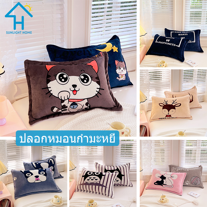 SUNLIGHT HOME 1 Pair Multi-pattern Pillowcase,2 Pieces Velvet Pillow Case,Breathable Pillow Cover ราคา 229 บาท*ส่งฟรี