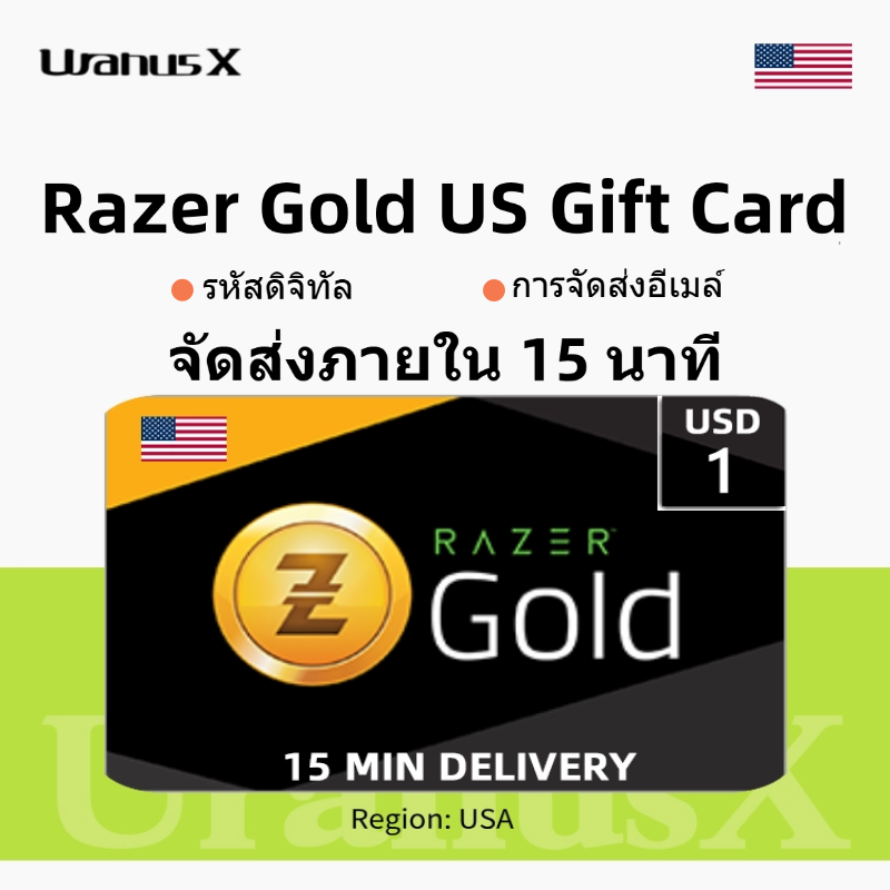 Razer Gold Card $1 Razer Gold USA Gift Card PIN Gift Card For United States⚡Razer Gold Direct Top-Up PIN Code(US)Full Money Direct PIN Code United States⚡Gold coin card United States⚡American Rezer Top-up⚡UranusX.TH【24/7 Email&Chat Delivery】 ราคา 55 บาท*ส่งฟรี