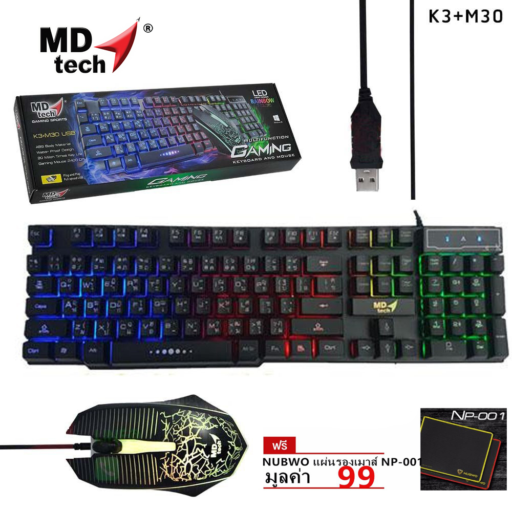 MD-TECH ชุดคีย์บอร์ด+เมาส์ มีไฟ K3+m30 เกมมิ่ง RainBow LED 7 สี Combo USB Keyboard&Mouse