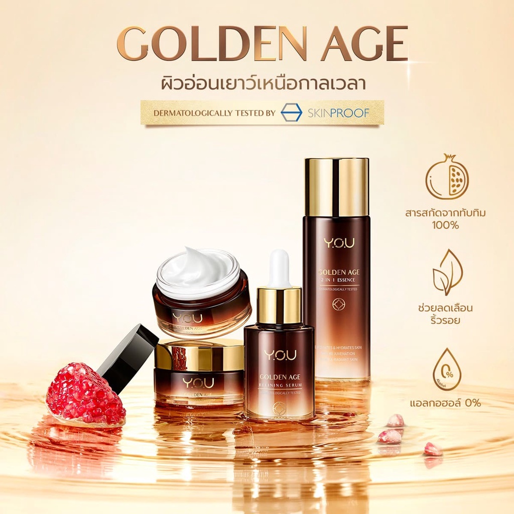 YOU Golden Age Refining Serum 20ml รักษาความสมดุลของน้ำมัน และน้ำบนผิวรวมถึงลดการเกิดริ้วรอย 4 YOU Golden Age Refining Serum 20ml รักษาความสมดุลของน้ำมัน และน้ำบนผิวรวมถึงลดการเกิดริ้วรอย a75319a3cc5f0c45692f9deb9fbf5e46