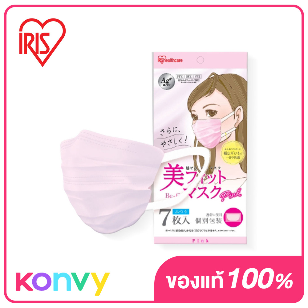 หน้ากากอนามัย ไอริส โอยามะ คุณภาพมาตรฐานแบรนด์ญี่ปุ่น IRIS OHYAMA Beauty fit ใส่แล้วหน้าเรียว สวย สีชมพู ป้องกันเชื้อโรคไวรัส VFE แบบซอง 7 ชิ้น