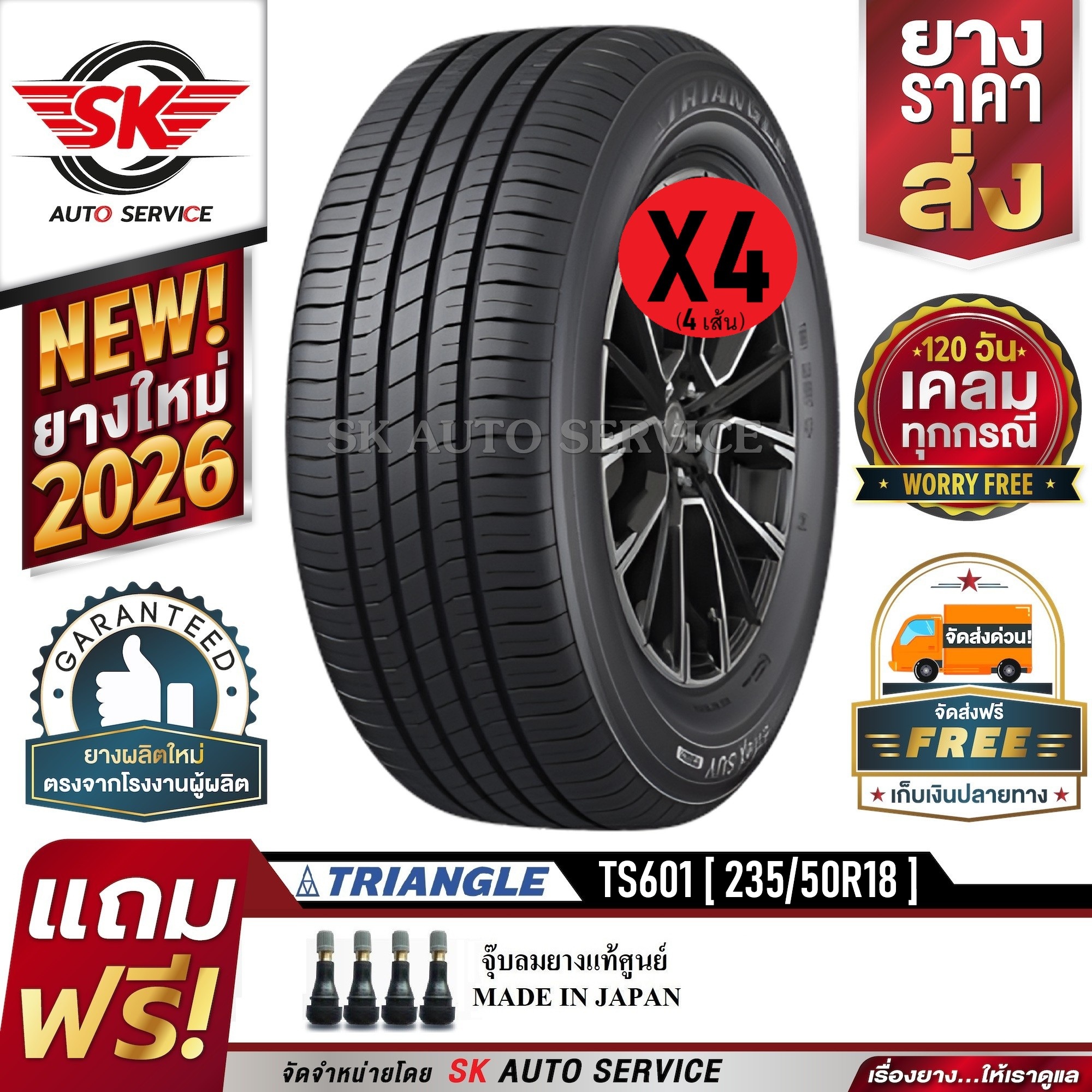 Triangle Car Tires 235/50R18 (18 Inch Rims) Model Ts601 4 Tires (New Tires Year 2026) + 365 Day Accident Insurance ราคา 9,030 บาท*ส่งฟรี