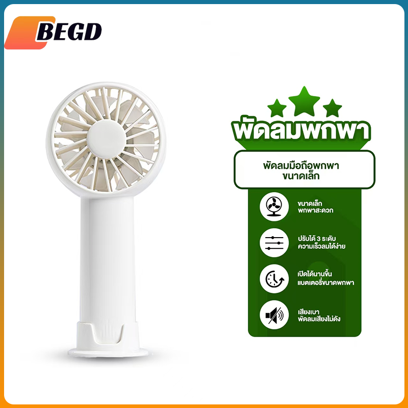 BEGD Mini Portable Handheld Fan