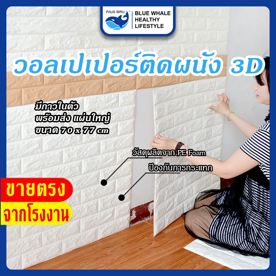ถูกสุดพร้อมส่งในไทย วอลเปเปอร์ติดผนัง วอลเปเปอร์ลายกระเบื้อง วอลเปเปอร์ติดผนังลายต่าง ๆ วอลเปเปอร์ลายหรูหราสวยงาม