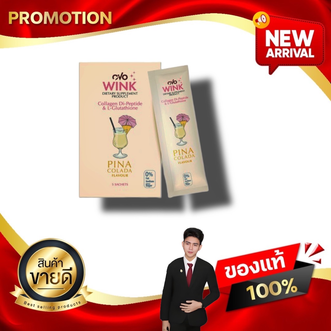 OVO WINK โอโว่ วิ๊งค์ ค็อกเทล คอลลาเจน ไดเปปไทด์ เกรด A Collagen Di-Peptide Kaideeshop888 ของแท้100% ราคา 599 บาท*ส่งฟรี