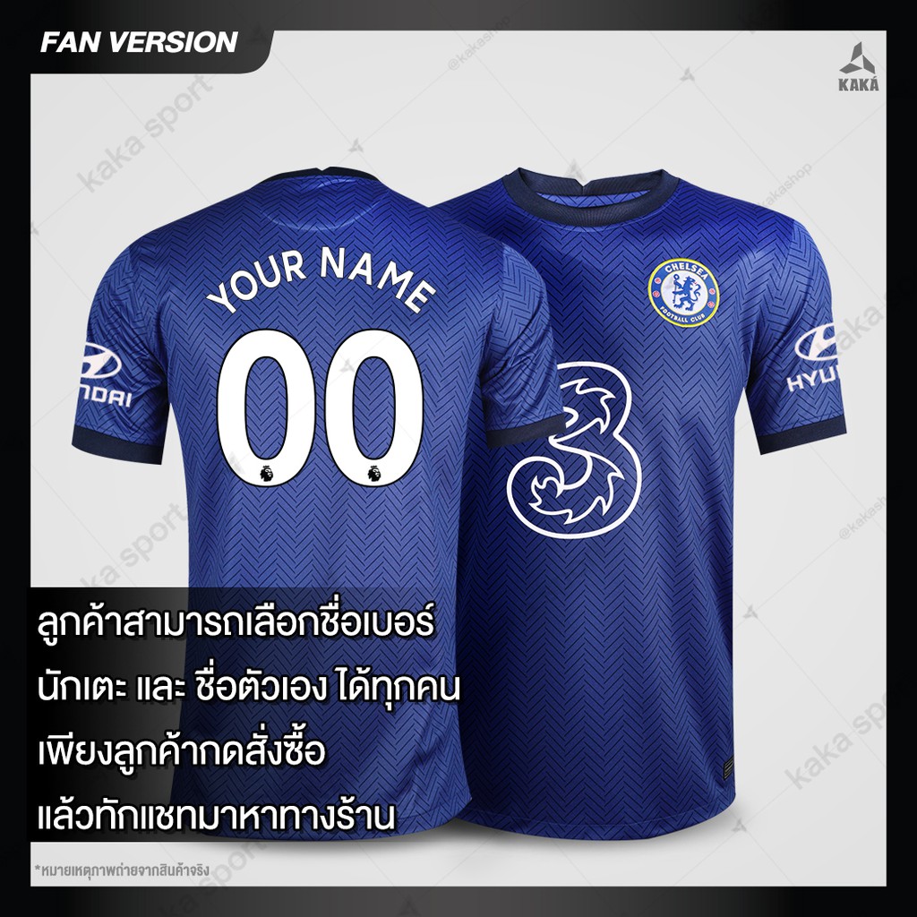 โปรโมชัน เสื้อฟุตบอล Chelsea Home (Fan Ver.) 2020-21 ราคาถูก ฟุตบอล