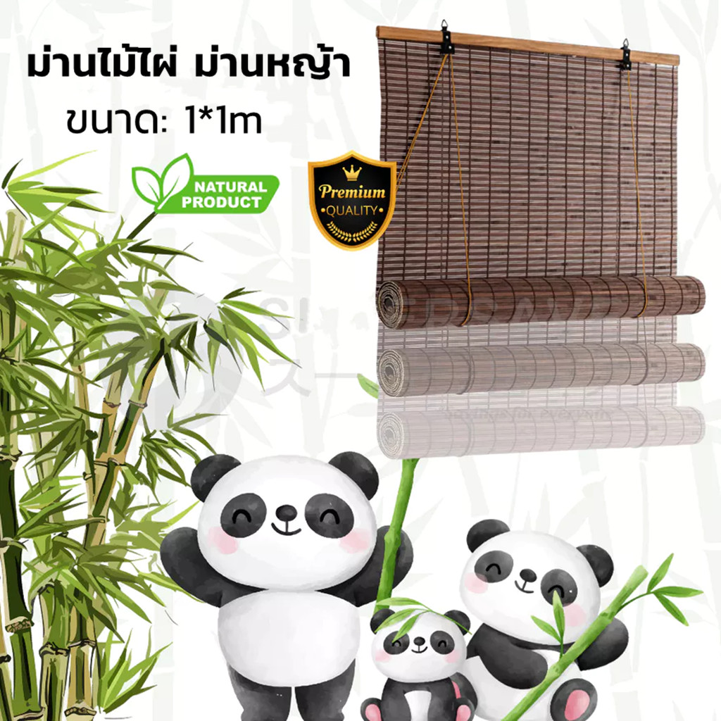 มู่ลี่  มู่ลี่ไม้ไผ่ ม่านบังแดดบ้าน ม่านม้วน พร้อมชุดลิฟเตอร์ดึงขึ้นลง ตกแต่งผนัง บรรเทาความร้อน/กันแมลง/กันน้ำ มัลติฟังก์ชั่น ราคาพิเศษ