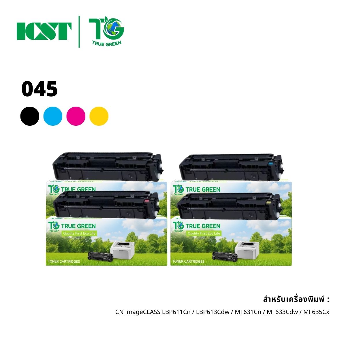 Cartridge-045 BK canon imageclass lbp611cn, lbp613cdw, mf631cn, mf633cdw, mf635cx-true green ราคา 869 บาท*ส่งฟรี
