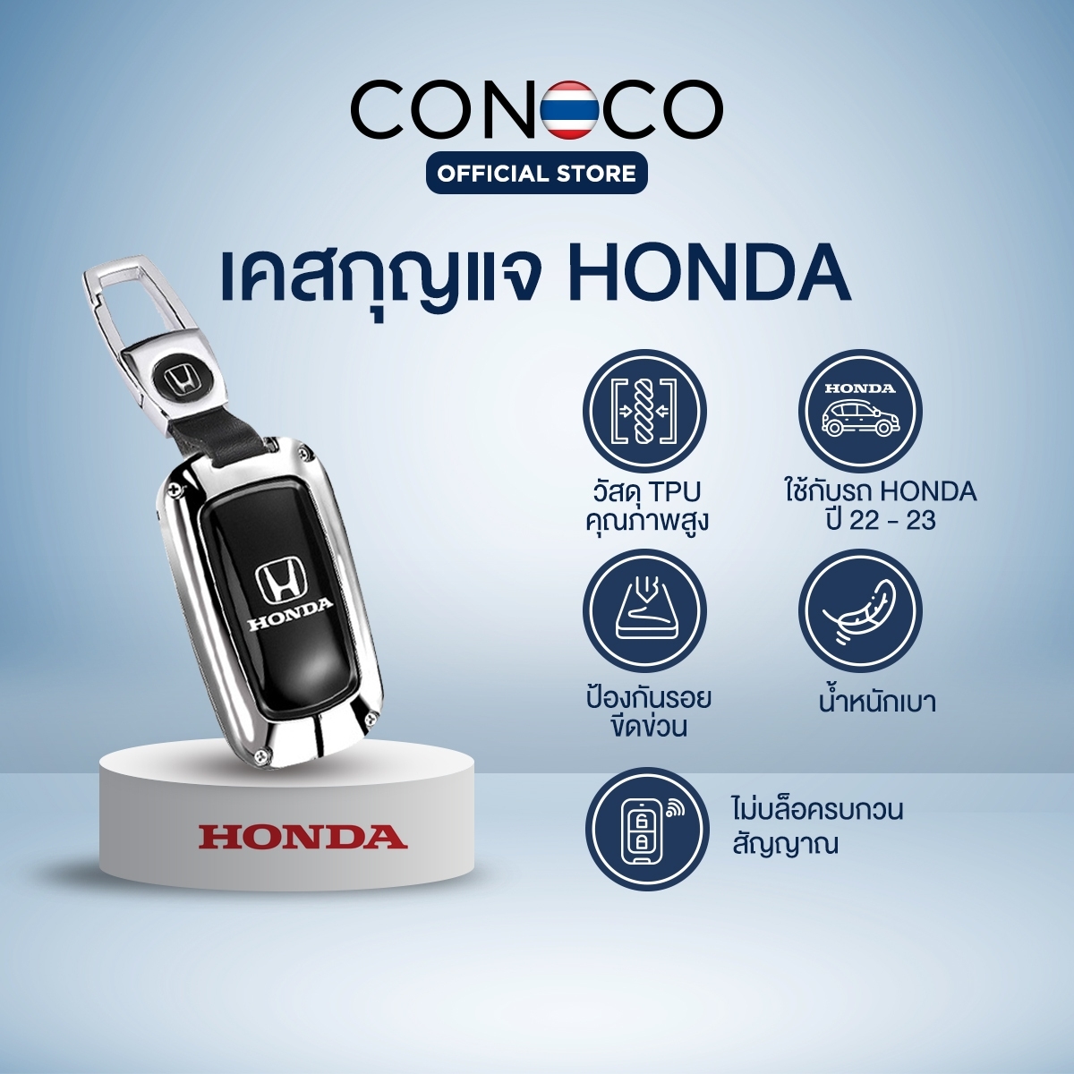 เคสกุญแจ HONDA 2022 พร้อมสายคล้อง รุ่นอื่นๆที่ทรงเดียวกัน Car Key Case ราคา 350 บาท*ส่งฟรี