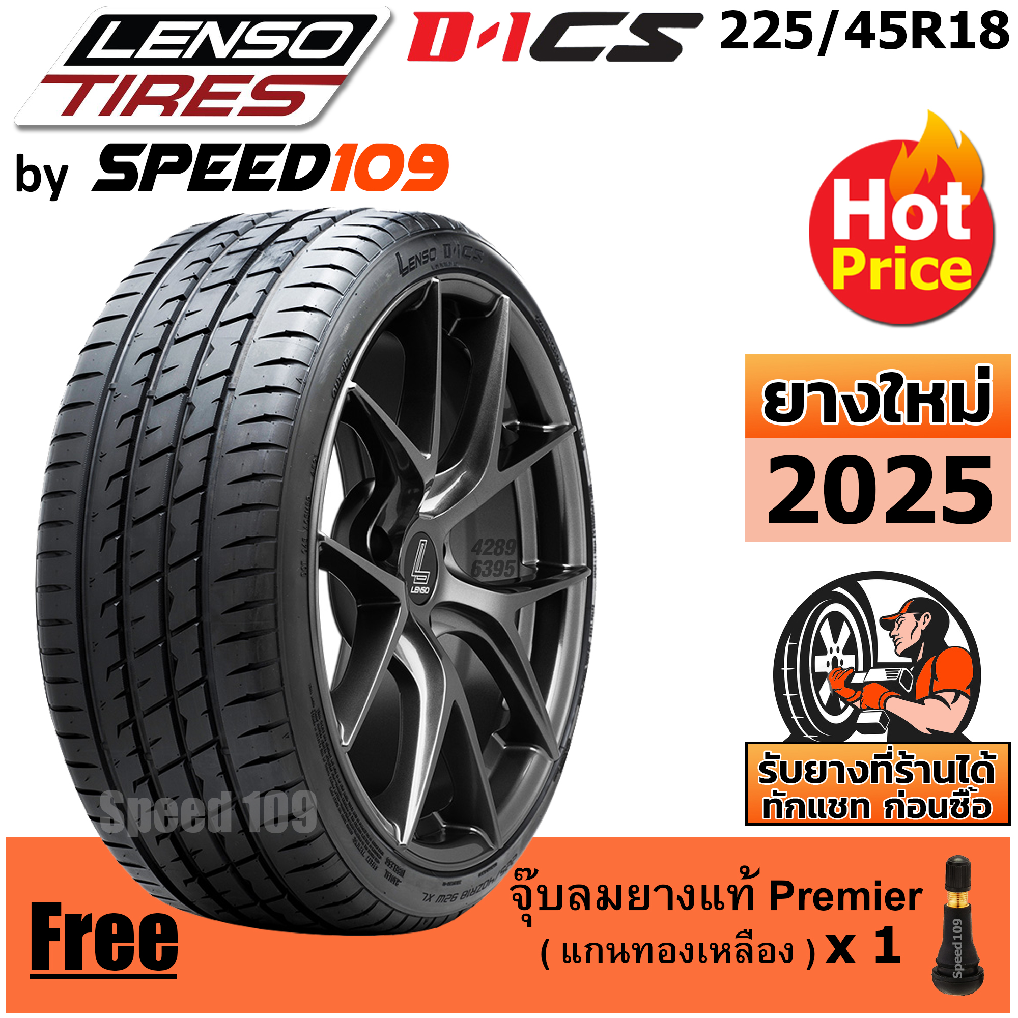ช้อป ยาง225 45 18 2เส้น ออนไลน์ในราคาที่ดีกว่า | Lazada Thailand