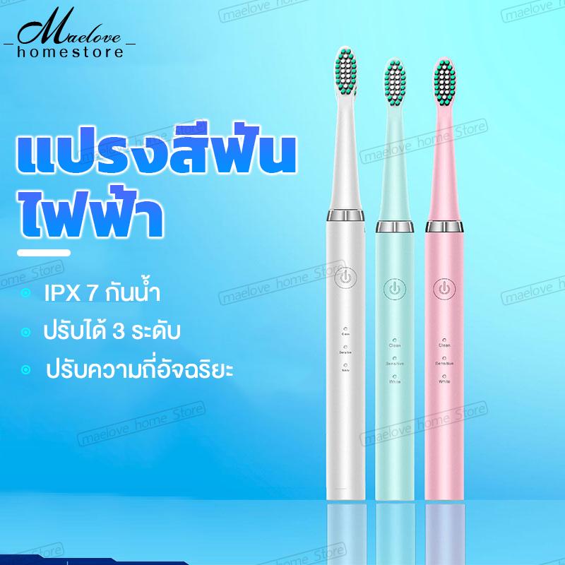 แปรงสีฟันไฟฟ้า รอยยิ้มขาวสดใสใน 1 สัปดาห์ อุดรธานี แปรงสีฟัน แปรงสีฟันไฟฟ้า แปรงสีฟัน แปรงสีฟันไฟฟ้า ใช้ถ่าน AA 2 ก้อน