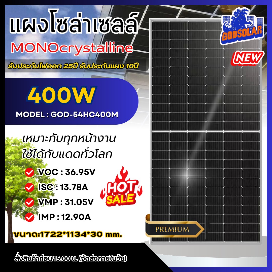 Set Solar Panel System, Mono 400W, 8 Panels, Solar Cell Technology, Solar Panel Technology ราคา 25,940 บาท*ส่งฟรี