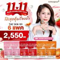 [ใหม่] Dr.Khongkwan THE SKIN 101 AstaNAD+ GLUTA PYCNO VITA C Plus แอสตร้า กลูต้า วิตต้าซี หมอของขวัญ