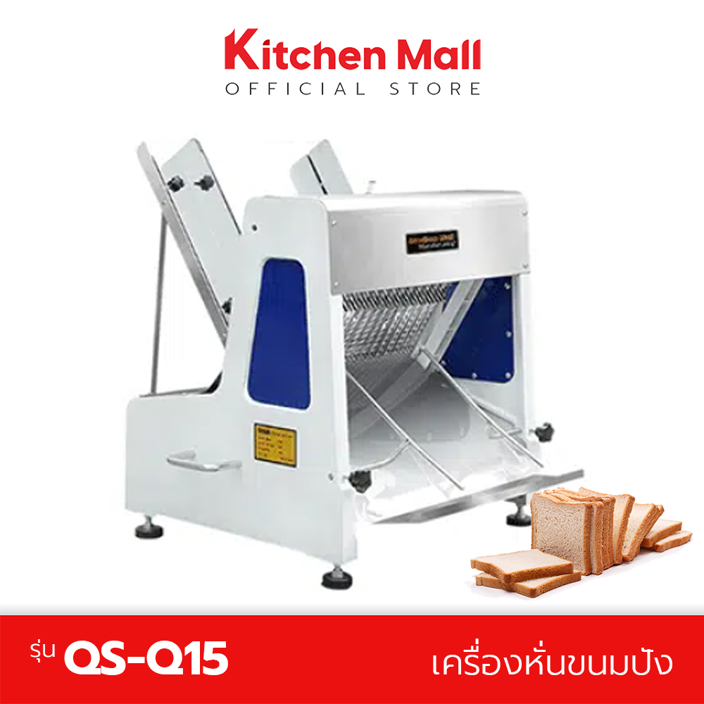 KitchenMall เครื่องหั่นขนมปัง เครืองสไลด์ขนมปัง เครื่องตัดขนมปัง Bread Slicer สำหรับ ตัดแบ่งขนมปัง ขนาดความหนา 6-40 มม. ส่งฟรี ราคา 39,376 บาท*ส่งฟรี