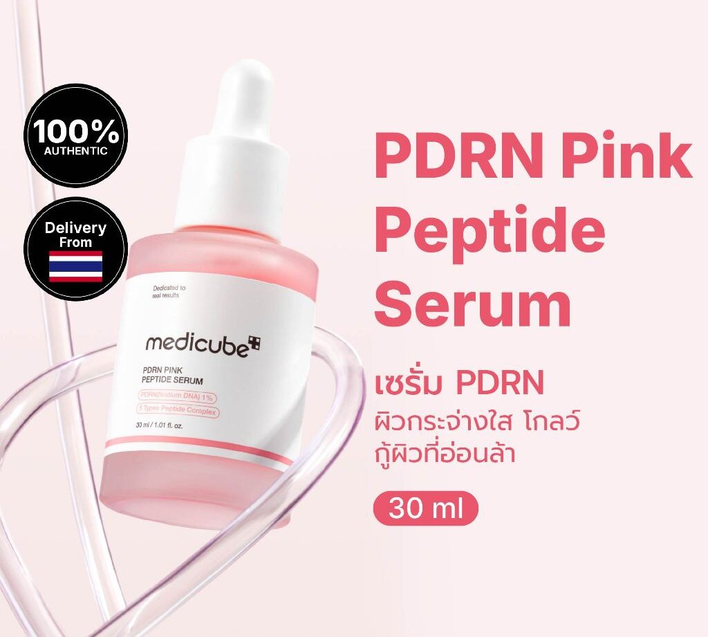Medicube Pdrn Pink Peptide Serum 30ml Medicube Pdrn Pink Peptide Serum. ราคา 158 บาท*ส่งฟรี
