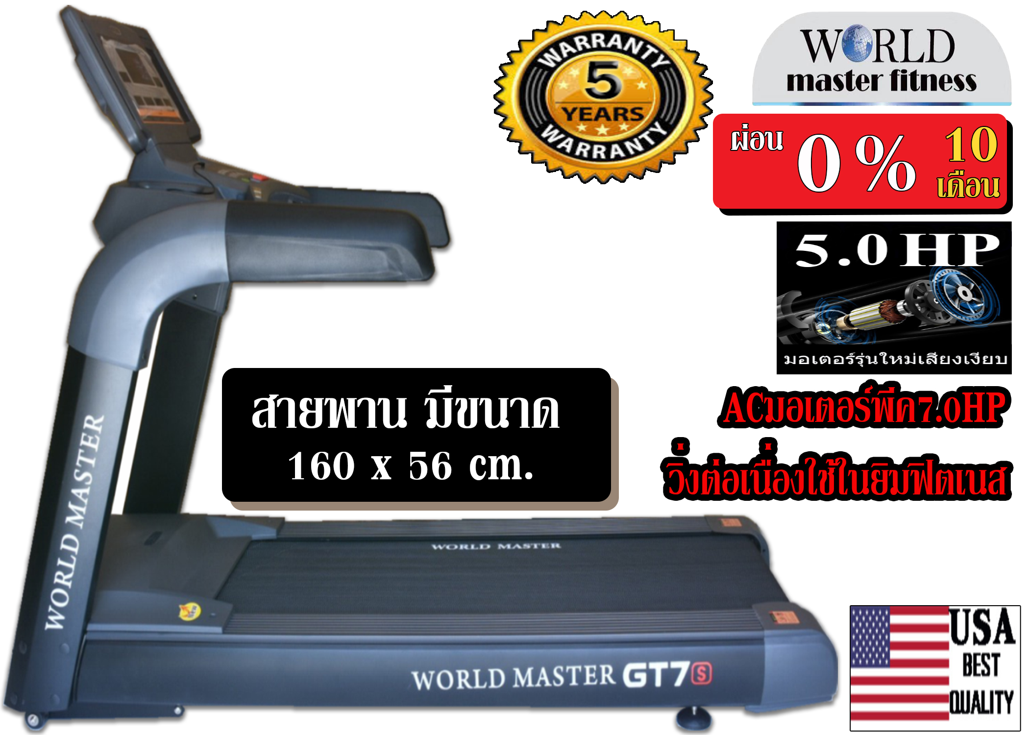 ดูภาพ ลู่วิ่งไฟฟ้าCommercial GT7 World master fitness ACมอเตอร์ 5.0แรงม้า แรงพีค10แรงม้า ใช้โรงยิมฟิตเนส เพิ่มเติม ลู่วิ่งไฟฟ้าCommercial GT7 World master fitness ACมอเตอร์ 5.0แรงม้า แรงพีค10แรงม้า ใช้โรงยิมฟิตเนส
