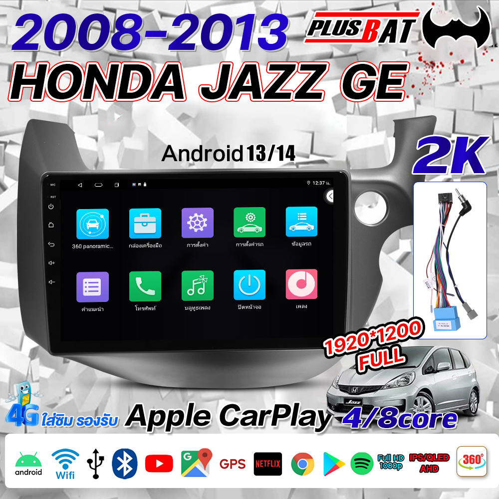 Plusbat Android Screen Honda Jazz Ge 2008-2013 Android Car Screen Car Audio System Android Wifi 4g 360 Cpu 4-8Core Car Audio System ราคา 1,999 บาท*ส่งฟรี