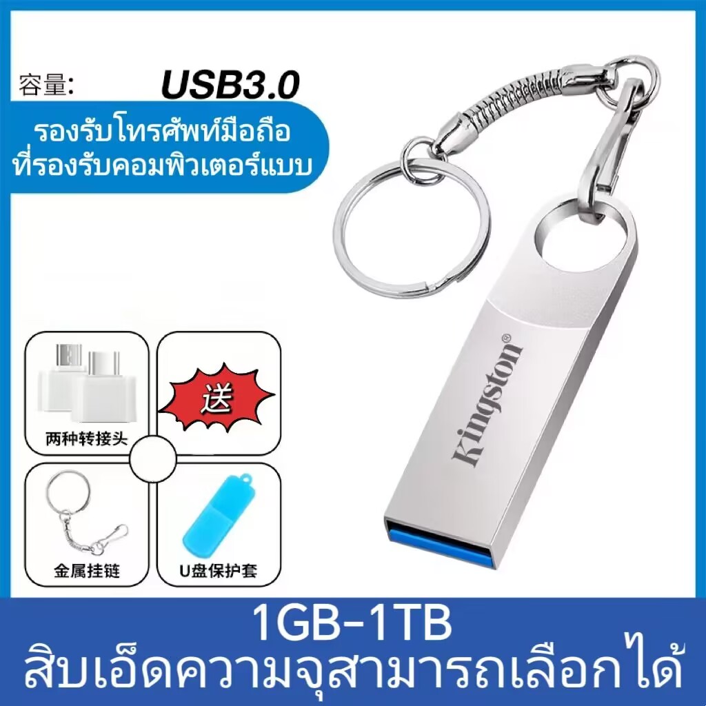 ของแท้ความเร็วสูงดิสก์ u 1g ความจุขนาดใหญ่ 3.0 โทรศัพท์มือถือคอมพิวเตอร์ใช้คู่ 4g ตัวเชื่อมต่อคู่ที่กำหนดเอง 2G สำนักงานนักเรียน8GB ราคา 69 บาท*ส่งฟรี