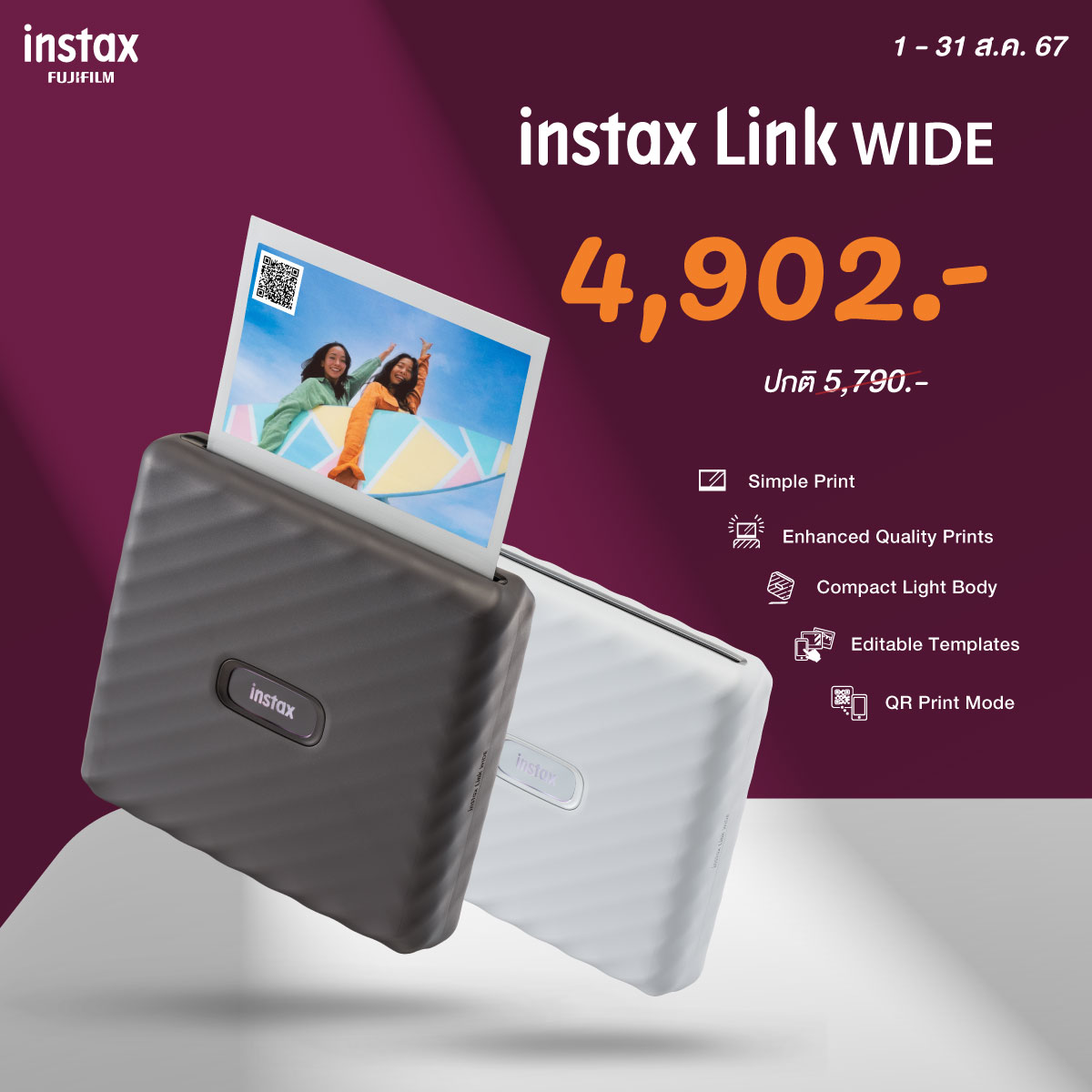 FUJIFILM INSTAX LINK WIDE ราคา 4,902 บาท*ส่งฟรี