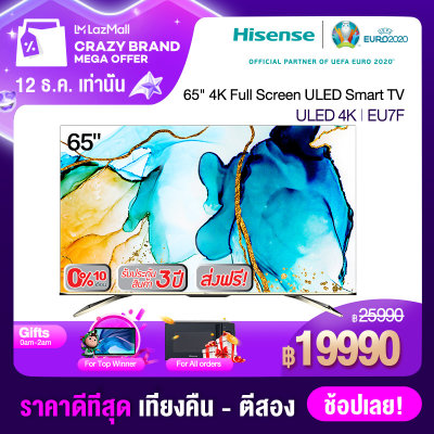Hisense 65EU7F 4K ULED/สมาร์ททีวี Smart TV-ยูทูบ/เน็ตฟลิกซ์ Youtube /Netflix -DVB-T2 /HDMI/USB/AV / DTS / WIFI ไวไฟ/ LAN 65 นิ้ว ปี 2020 รุ่นใหม่! Hisense 65EU7F 4K ULED/สมาร์ททีวี Smart TV-ยูทูบ/เน็ตฟลิกซ์ Youtube /Netflix -DVB-T2 /HDMI/USB/AV / DTS / WIFI ไวไฟ/ LAN 65 นิ้ว ปี 2020 รุ่นใหม่!