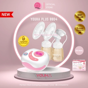 ภาพหน้าปกสินค้าYouha Plus New เครื่องปั๊มนม ยูฮาพลัส รุ่นใหม่ขวดสีชา กรวย 24มม.(ประกันศูนย์ 1 ปี) ซึ่งคุณอาจชอบสินค้านี้