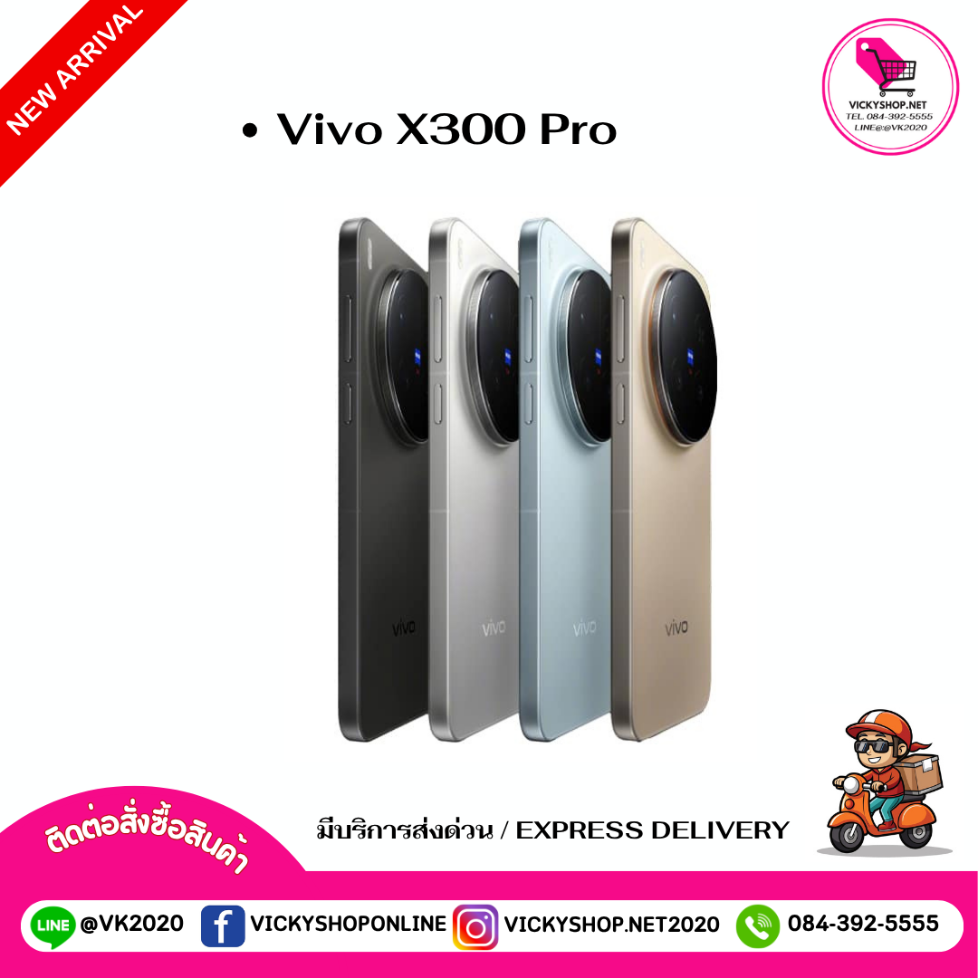 Vivo X300 Pro, Sharp Images, Clear Portraits, Flagship Ship of 2025. ราคา 13,330 บาท*ส่งฟรี