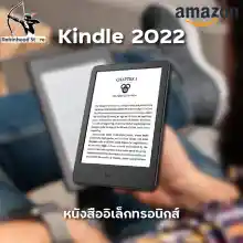 ภาพขนาดย่อสินค้าAmazon Kindle 2022 Gen11 (11th Generation)