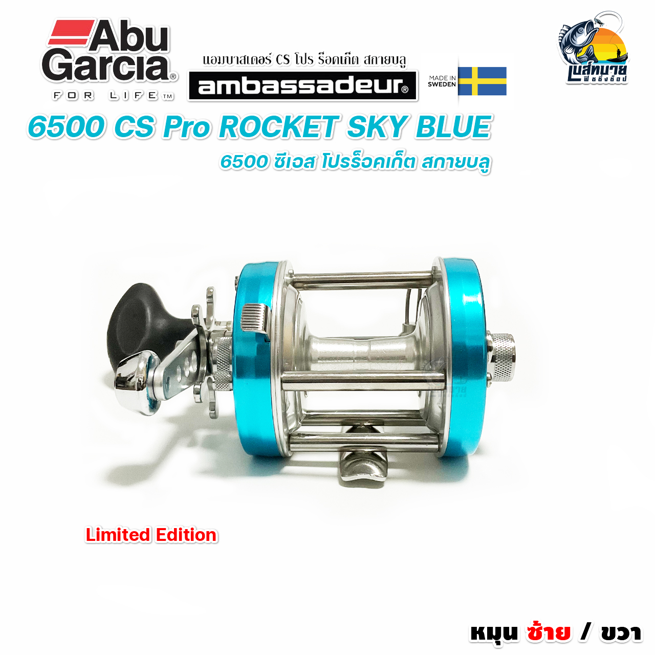Electric Blue Abu Garcia 6500 Pro Rocket Blue Ambassadeur 6500 Cs