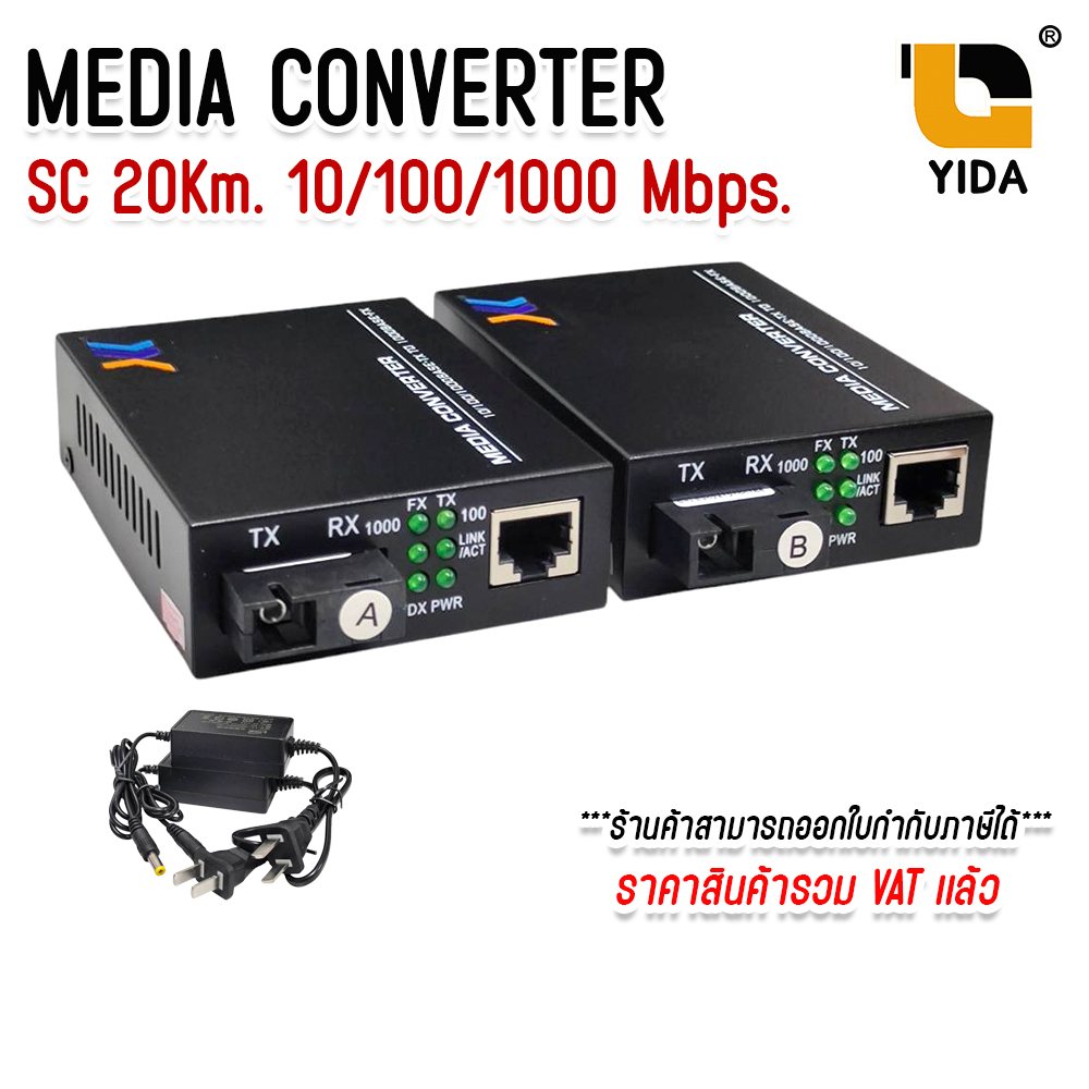 Media Converter 20Km Media Converter, Sc Type, 10/100/1000, 20Km. ราคา 590 บาท*ส่งฟรี