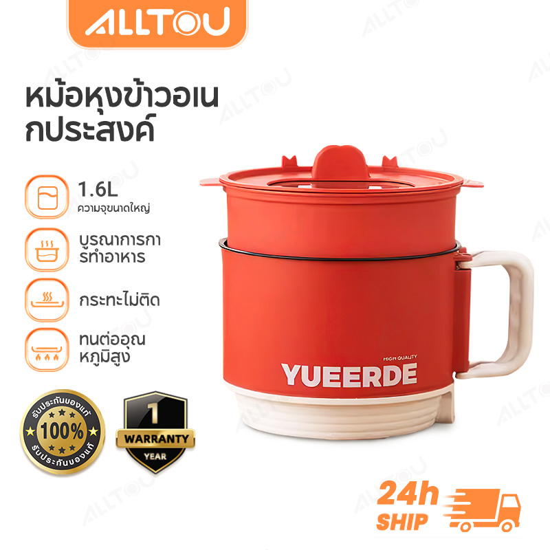 ALLTOU หม้อไฟฟ้ามินิา 1-2 คน 450Wหม้อสุกี้ชาบู 1.6L หม้ออเนกประสงค์ ทอด ต้ม ผัด Electric Pot ราคา 181 บาท*ส่งฟรี