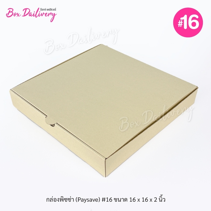 (Pay save) กล่องพิซซ่า ลูกฟูก ขนาด16นิ้ว แพ็ค50ใบ (เฉพาะกล่อง) ราคา 689 บาท*ส่งฟรี
