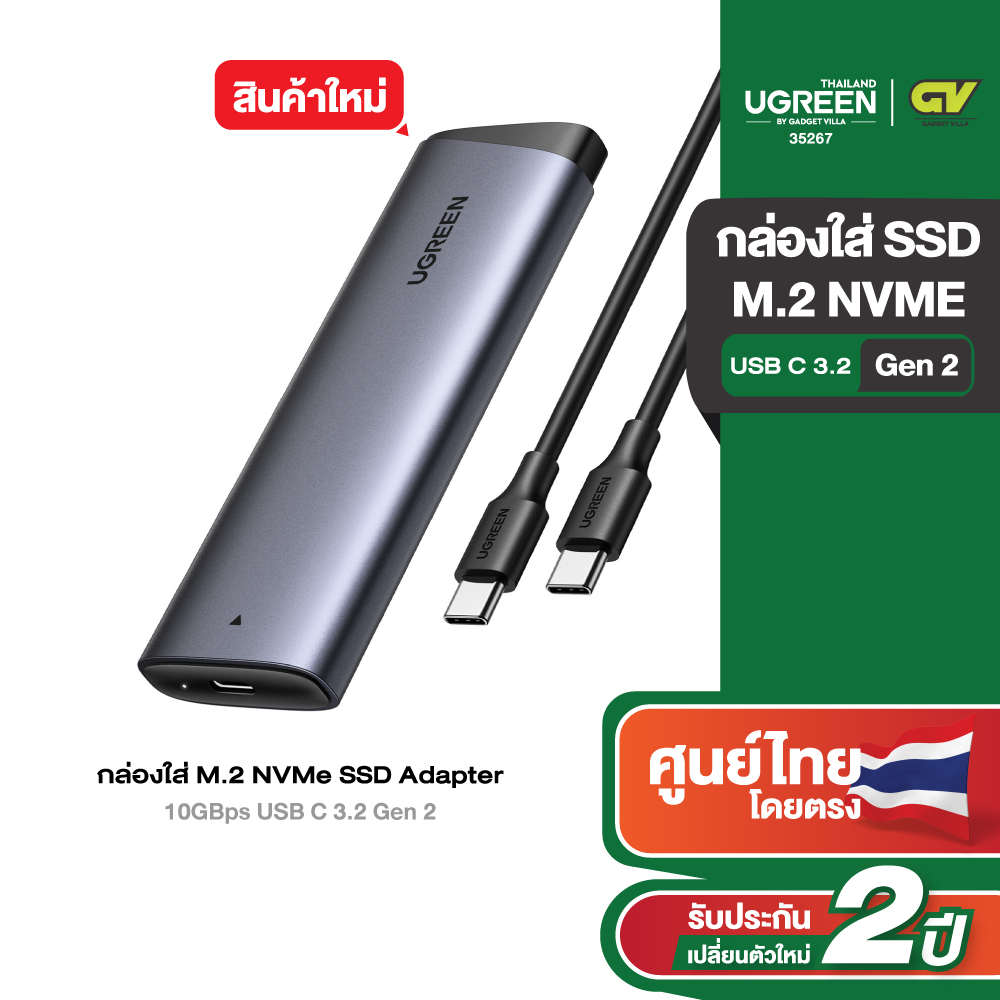 Ugreen เคส SSD ที่เก็บข้อมูลแบบพกพา M.2NVME Hard Drive Enclosure USB3.2 Gen2 (10Gbps) รุ่น CM767 ราคา 499 บาท*ส่งฟรี