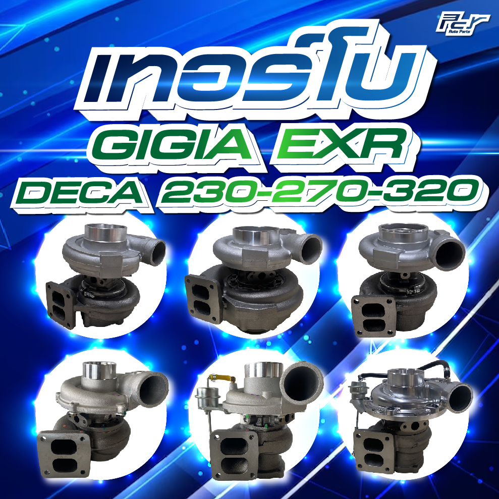 อุปกรณ์ประดับยนต์และชิ้นส่วนยานยนต์ PCY เทอร์โบ ISUZU // GIGA EXR // DECA 320-270-230 // 6SD1-TKA01/6SD1-320-270/ 6HE1-230 **** ของแต่ง รถบรรทุก รถพ่วง ***