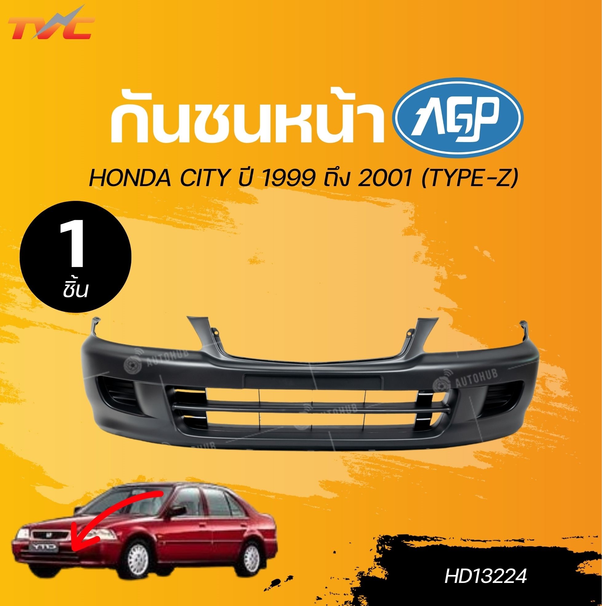 AGP กันชนหน้า HONDA CITY ปี 1999 ถึง 2001 (TYPE-Z) (1ชิ้น) | TVC ราคา 1,019 บาท*ส่งฟรี