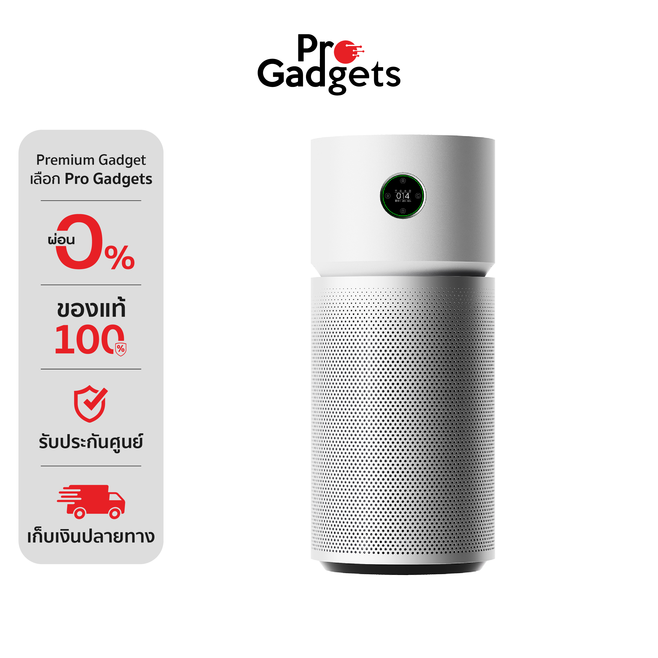 เครื่องฟอกอากาศ Xiaomi อัจฉริยะ รุ่น Elite White ราคา 12,990 บาท*ส่งฟรี