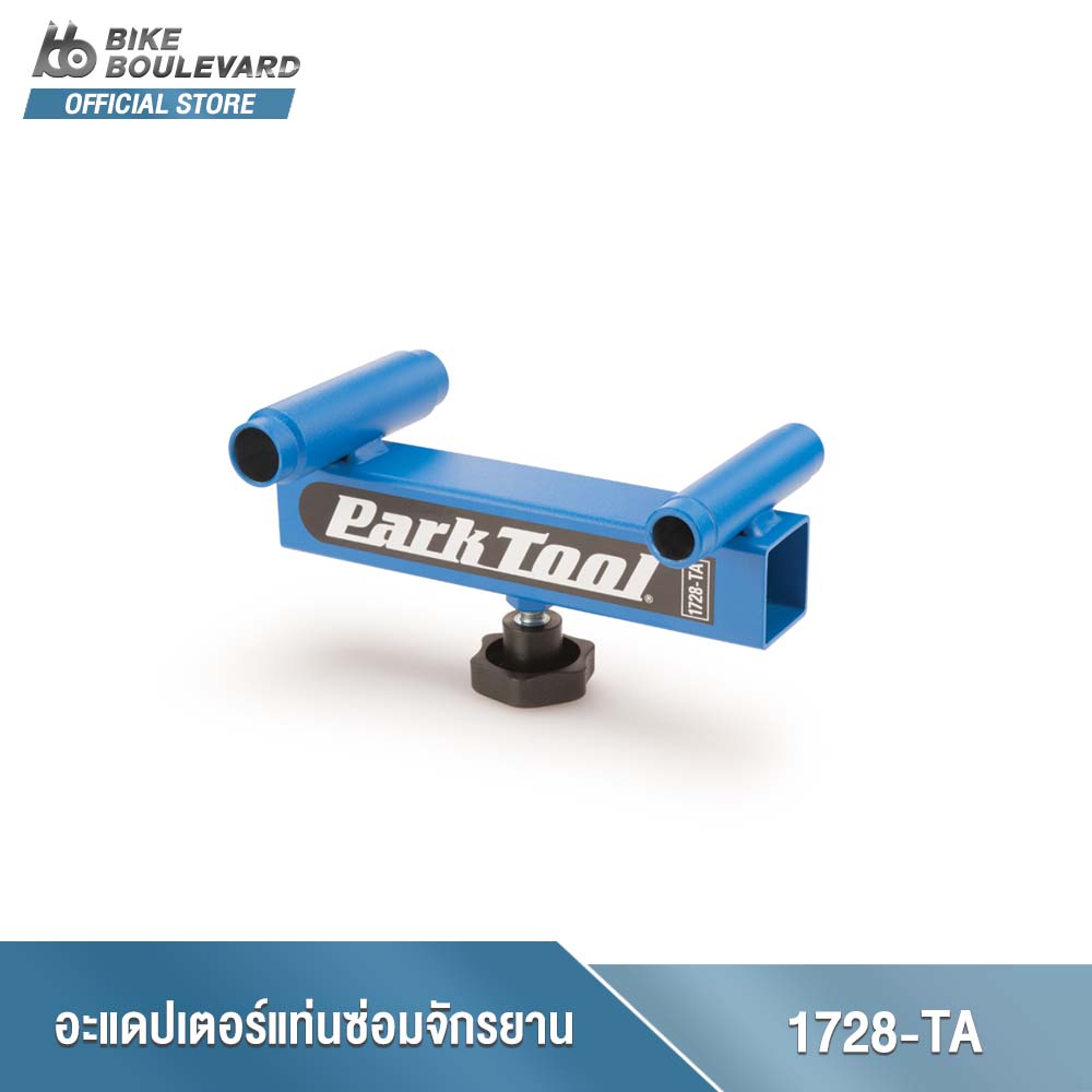 Park Tool 1728-TA SLIDING THRU AXLE ADAPTER ราคา 2,254 บาท*ส่งฟรี